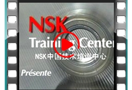 NSK拆卸与安装